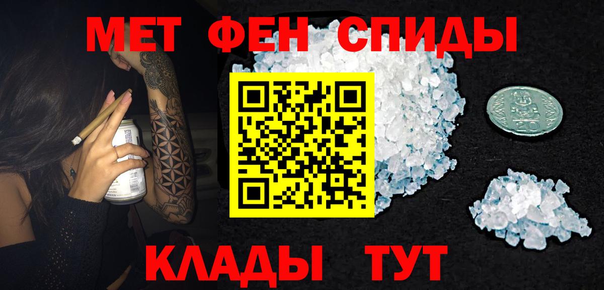 АМФ  Amphetamine  Гурьевск  Вход с VPN  АМФ Premium 