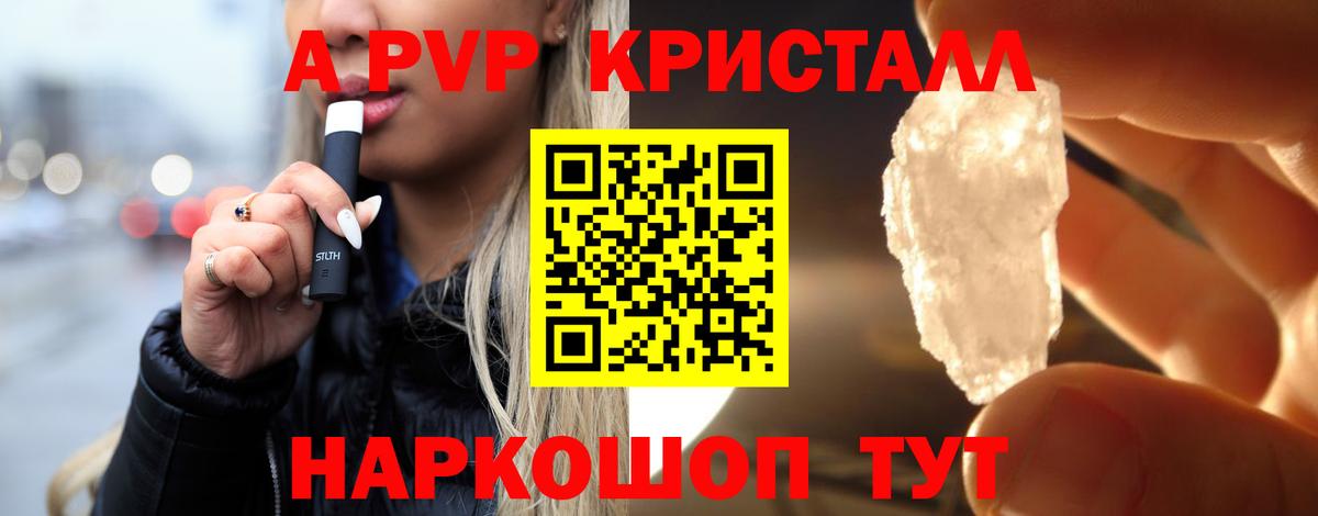 А ПВП Соль Гурьевск