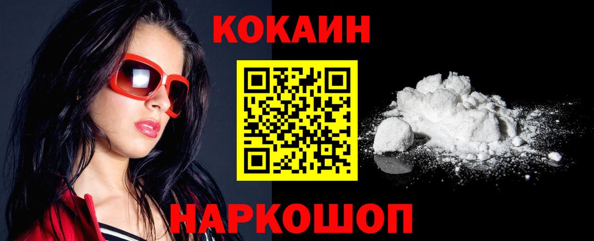 Гурьевск  COCAIN 98%  КОКАИН 97%  COCAIN  Вход с VPN 
