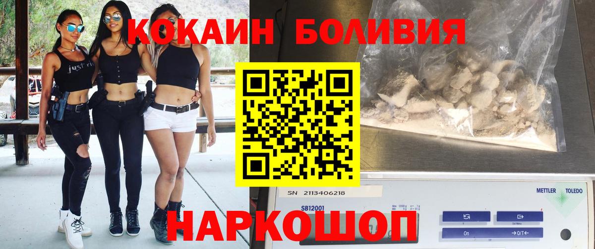 COCAIN Columbia Гурьевск