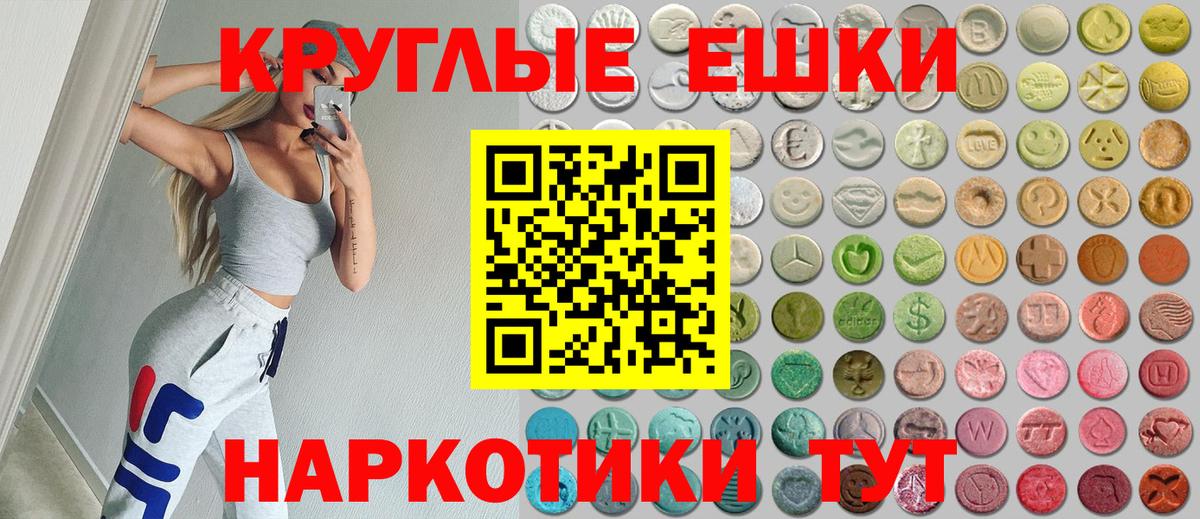 ЭКСТАЗИ таблы Гурьевск