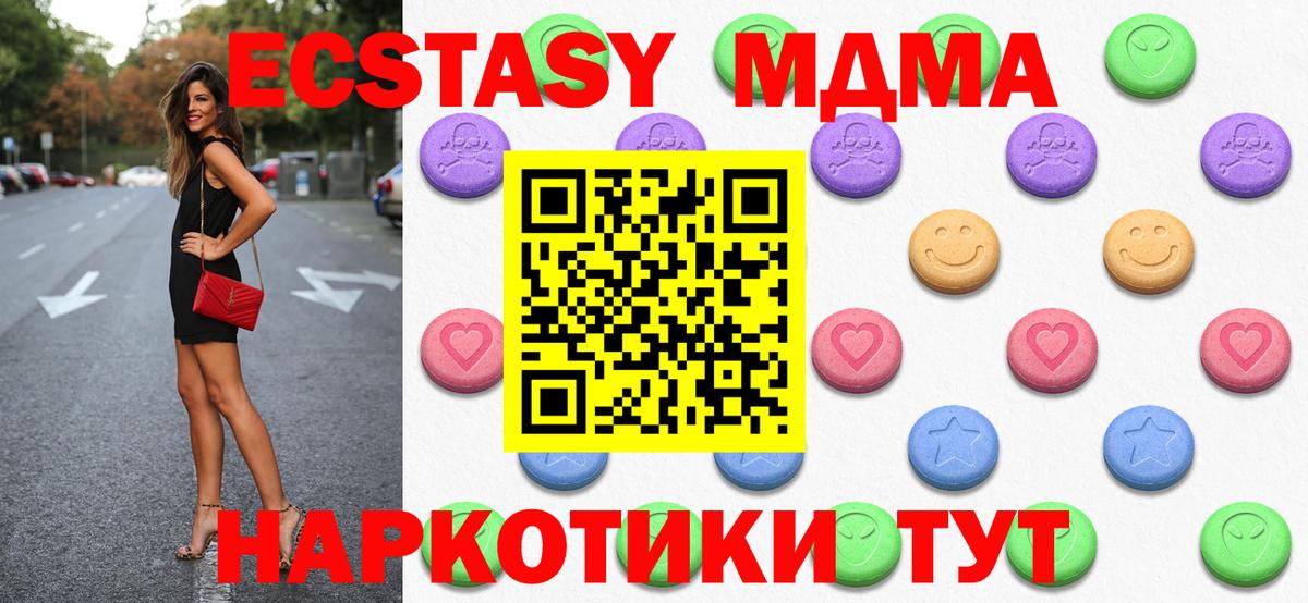 Гурьевск  Экстази VHQ  ЭКСТАЗИ XTC  Вход с VPN 