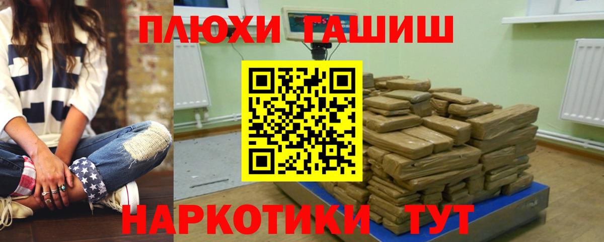 Гурьевск  ГАШ Ice-O-Lator  ГАШИШ  Вход с VPN  ГАШ VHQ 