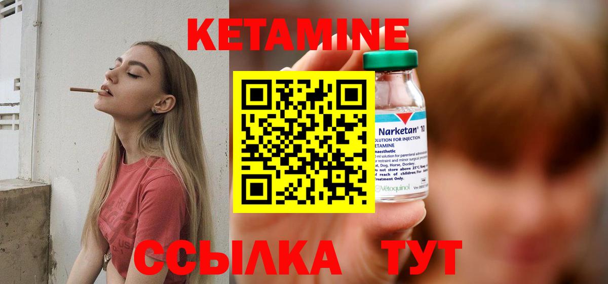 Кетамин ketamine  Кетамин VHQ  нарко площадка наркотические препараты  Вход с VPN  Гурьевск 