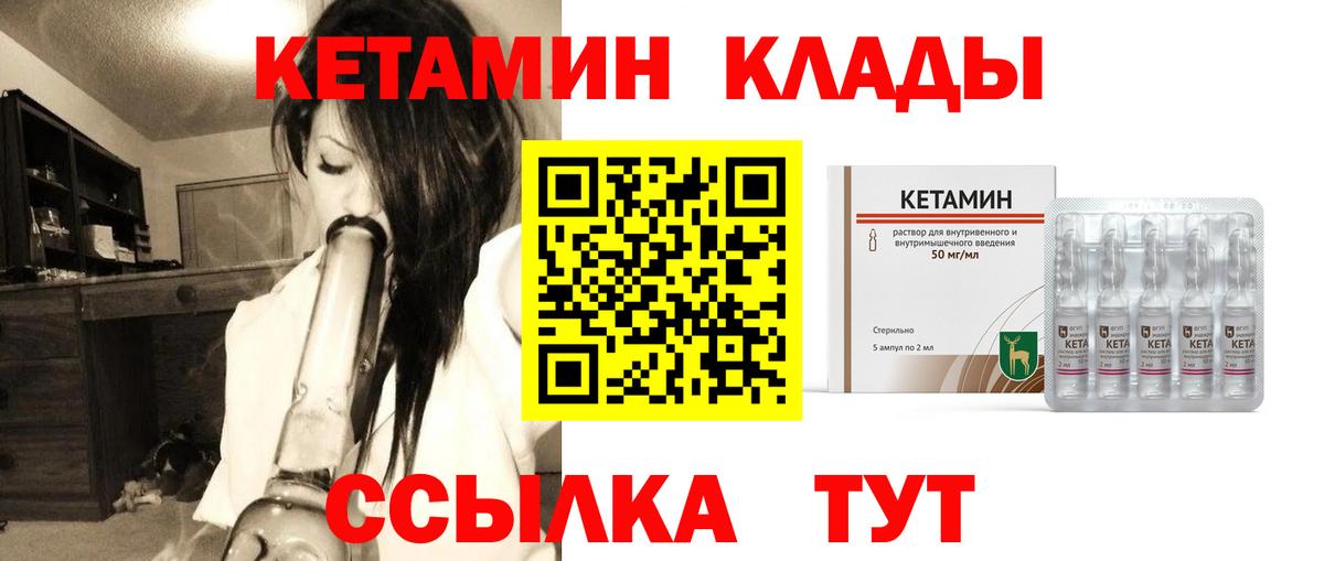 Кетамин VHQ Гурьевск