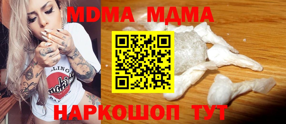 МДМА  Вход с VPN  Гурьевск  МДМА crystal 