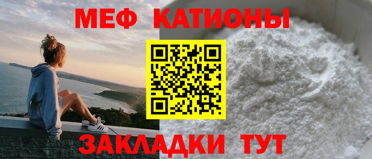 Меф мяу мяу  Мефедрон кристаллы  Меф  Гурьевск  Вход с VPN 