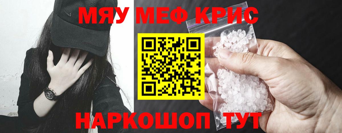 Меф мука Гурьевск