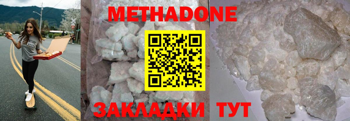 мориарти состав  Метадон кристалл  Метадон мёд  Вход с VPN  Гурьевск 