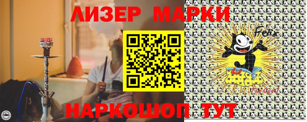 Марки 25I-NBOMe 1,5мг Гурьевск