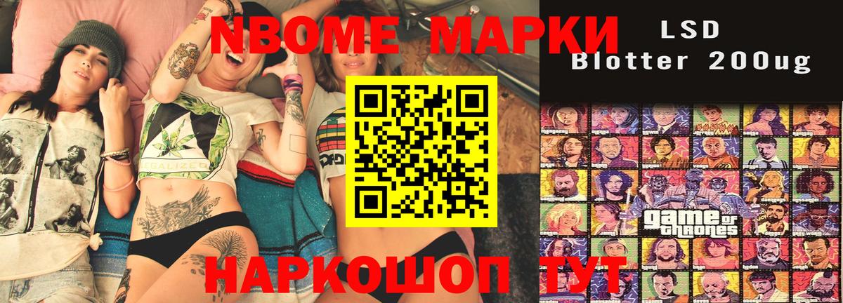 Марки N-bome 1,5мг  Марки N-bome 1,5мг  Гурьевск  Вход с VPN 