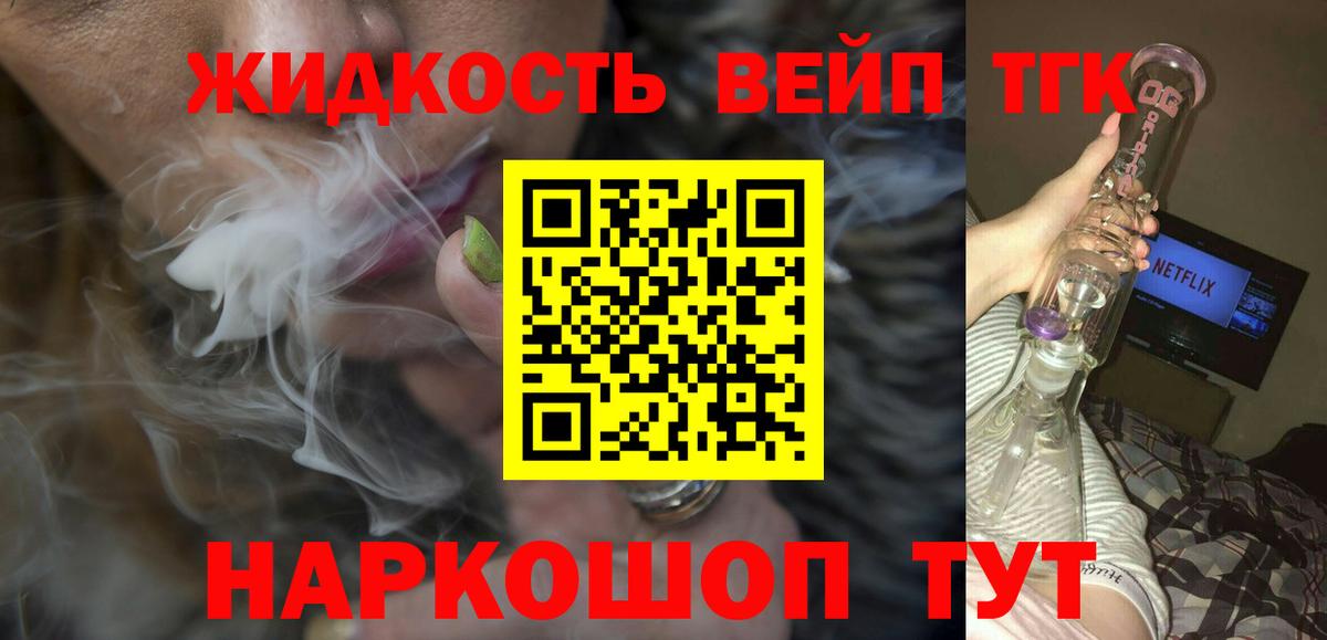 Дистиллят ТГК жижа Гурьевск