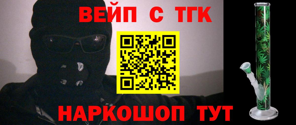 Гурьевск  ТГК гашишное масло  купить наркотики цена  Дистиллят ТГК жижа  ОМГ ОМГ как войти  Вход с VPN 